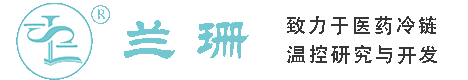 枣庄干冰厂家_枣庄干冰批发_枣庄冰袋批发_枣庄食品级干冰_厂家直销-枣庄兰珊干冰厂